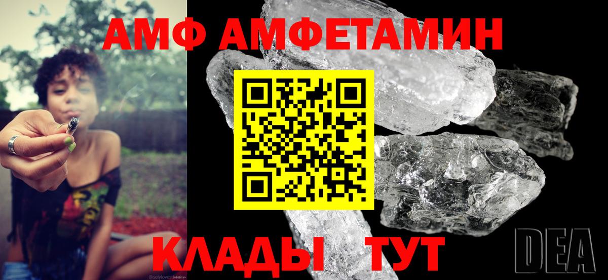 АМФЕТАМИН  Вход с VPN  АМФ  Дзержинский  АМФЕТАМИН 97% 