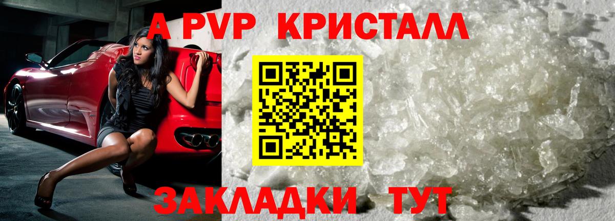 Дзержинский  купить наркотик  Вход с VPN  Alpha-PVP СК КРИС  A-PVP кристаллы 
