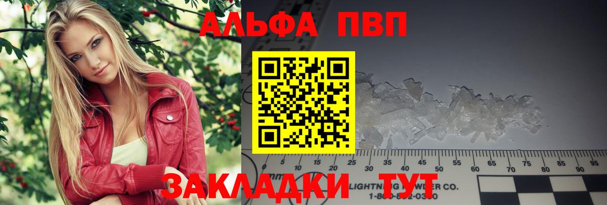 Alpha-PVP Соль Дзержинский