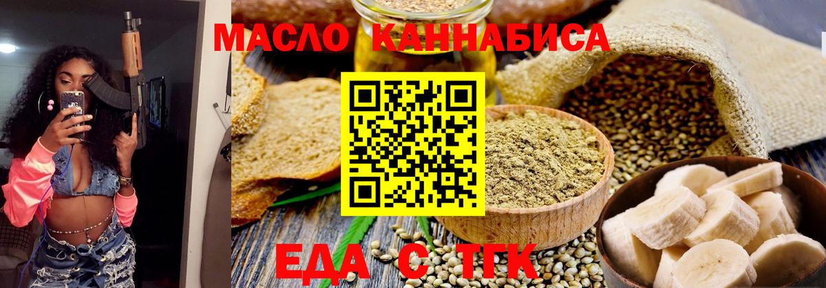 Дзержинский  Печенье с ТГК конопля  Вход с VPN 