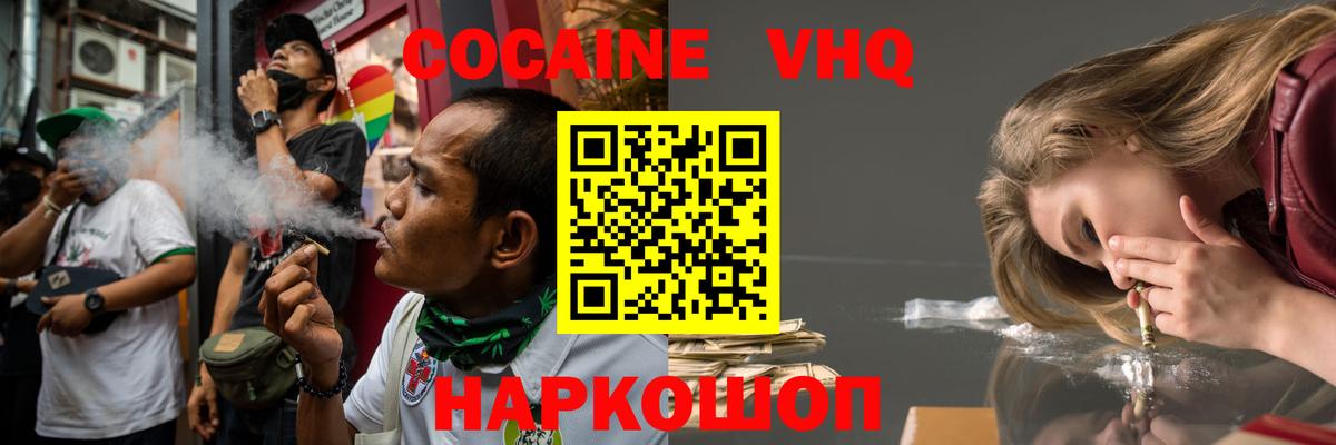 Cocaine Columbia  КОКАИН  КОКАИН Эквадор  Дзержинский  Вход с VPN 