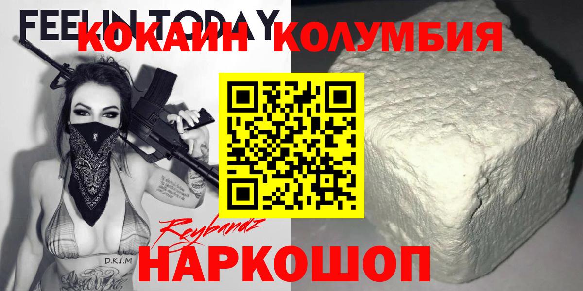 Кокаин 97% Дзержинский