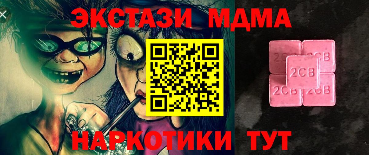 Ecstasy Philipp Plein  ЭКСТАЗИ XTC  Дзержинский    онион  Вход с VPN 