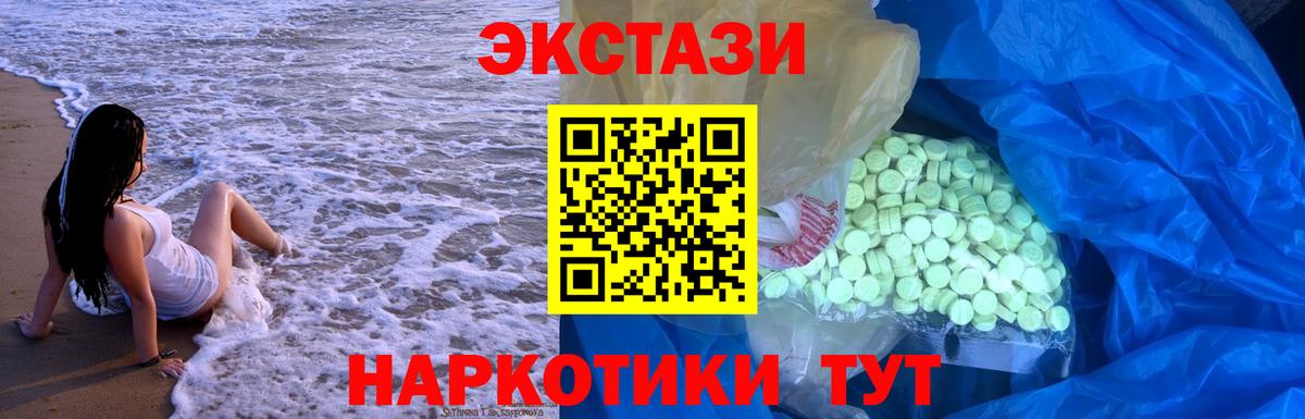 ЭКСТАЗИ таблы Дзержинский