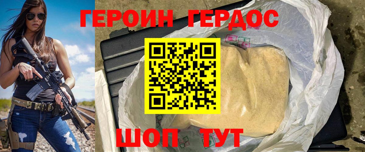 ГЕРОИН Афган Дзержинский