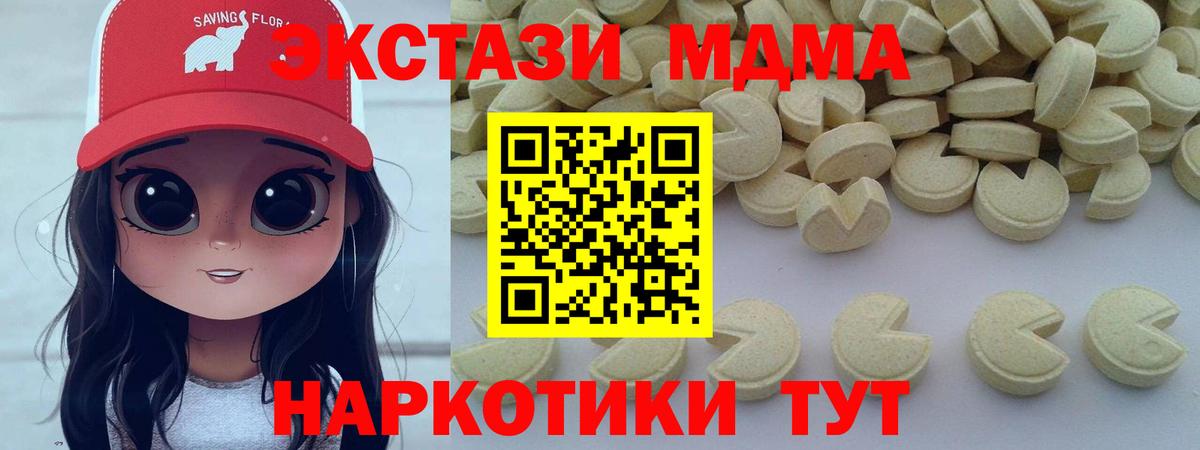 Дзержинский  MDMA молли  Вход с VPN  MDMA  МДМА кристаллы 