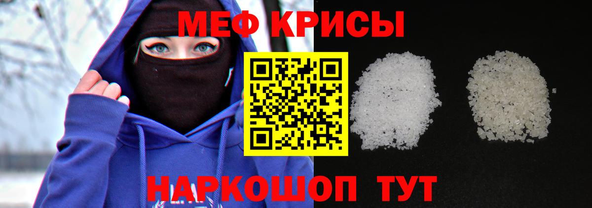 МЕФ mephedrone  МЕФ  Дзержинский  Меф  Вход с VPN 