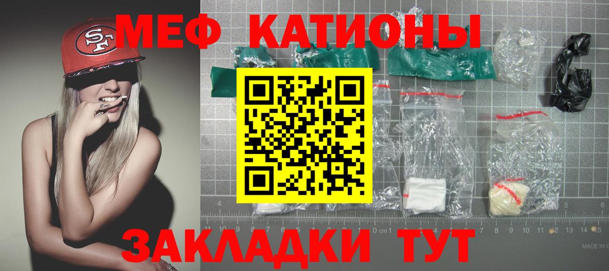 Мефедрон мука Дзержинский