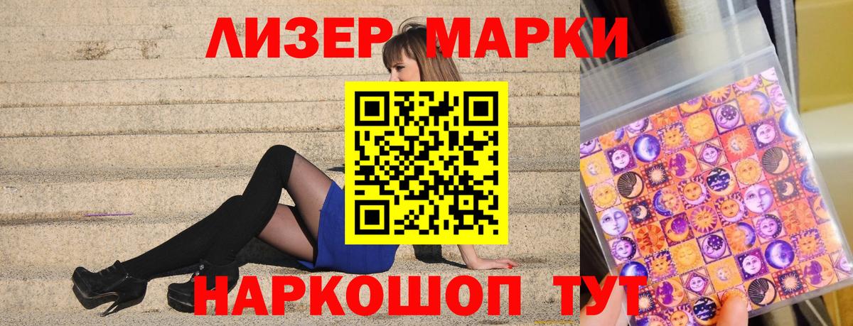 Дзержинский  Марки N-bome 1,5мг  Вход с VPN 